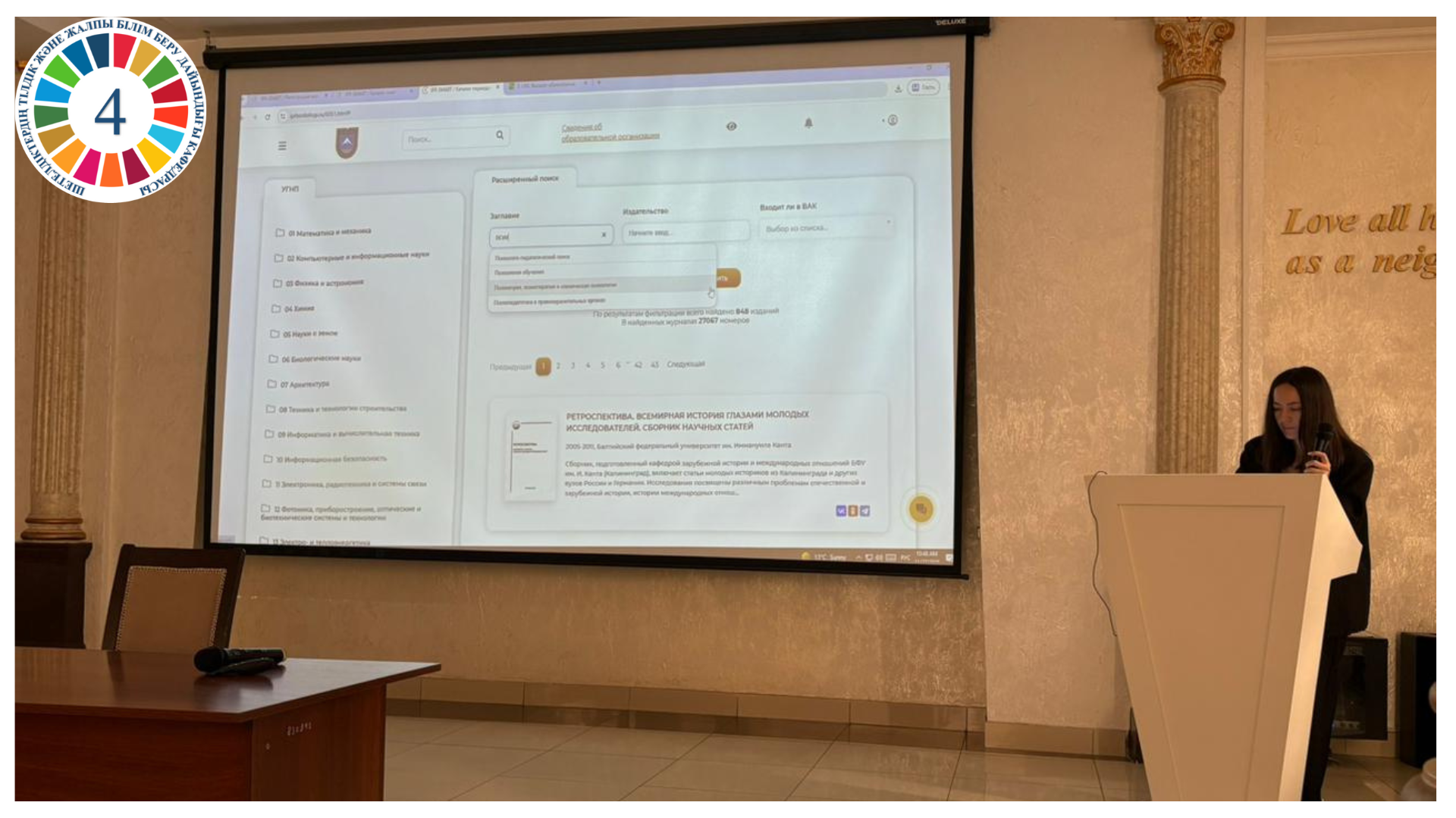 E-Uni және IPR SMART бойынша семинар